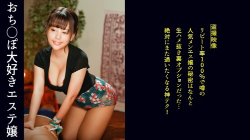 DDH-190 Super voluptuous stimulus strong play woman advent The effect of a massage that is clearly not for healing purposes is... Massage with personal erotic desires while saying that it is not that kind of shop The customer who has been made into a