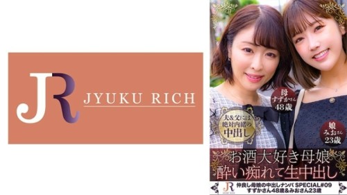 DHT-0853 Mother and daughter who love alcohol My mom who loves beer likes raw beer after all Secrets of the Aoki family Suzuka 48 years old amp Mio 23 years old 235 0