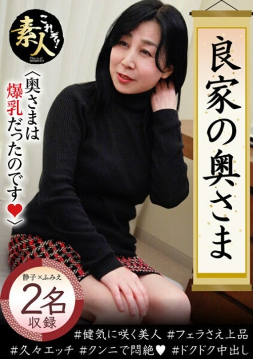 KRS-089 The wife of a good family The wife was huge breasts. 02 02