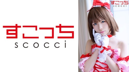 SCOH-110 Creampie Make a carefully selected beautiful girl cosplay and impregnate my play Saku Mayu Mio Mashiro