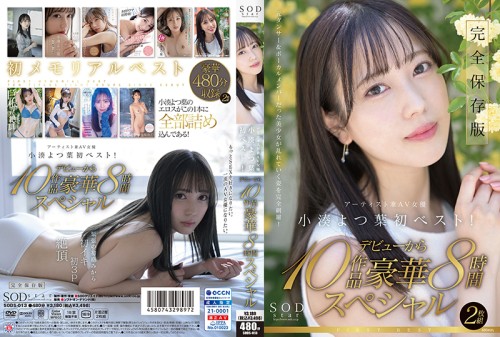 SODS-013 SODstar Yotsuha Kominato Artist and AV actress 039 s first best 10 works from her debut gorgeous 8-hour special