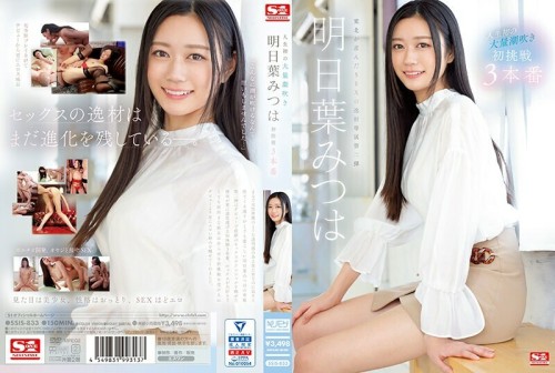 SSIS-833 Life 039 s First Massive Squirting Mitsuha Asuha 039 s First Challenge 3 Productions