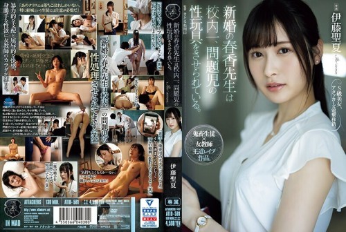 UNCENSORED-LEAK ATID-581 Newly married teacher Haruka is played to act as a sex toy for the most problematic play in the school. Seika Ito