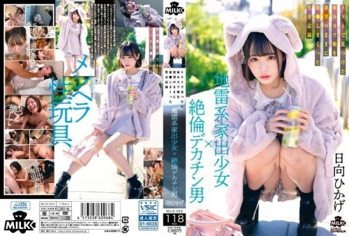 UNCENSORED-LEAK MILK-203 A landmine type runaway girl x a man with a big dick. A sexual record of a sick cute girl he found on SNS who was fucked with his desires Hikage Hinata 4,990 32